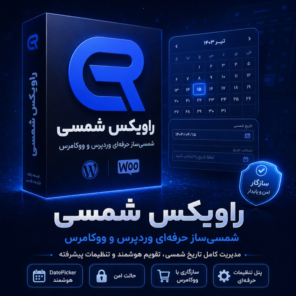 چرا انتخاب هاست وردپرس مناسب برای موفقیت سایت حیاتی است؟