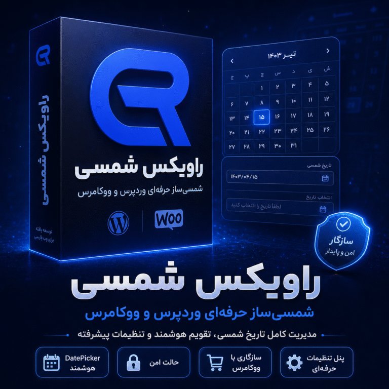 چرا انتخاب هاست وردپرس مناسب برای موفقیت سایت حیاتی است؟
