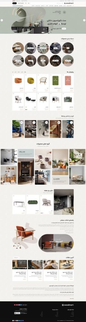 افزونه گزارشگیری و تحلیل هوشمند گزارشیار | پلاگین Advanced Woocommerce Report